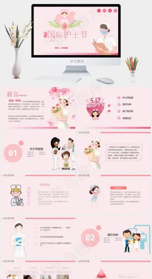 护士白衣天使护士主题节日介绍PPT模板预览图