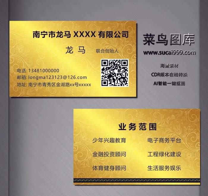 通用名片-黄色cdr矢量模版下载
