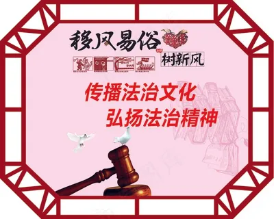 移风易俗 乡村建设 精神文明 文明新风 乡村文化 