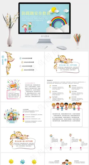 安全教育PPT模板ppt模版预览图
