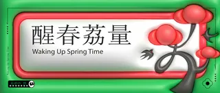 春天商场活动展板背景AI矢量素材