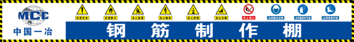 钢筋加工棚psd模版下载