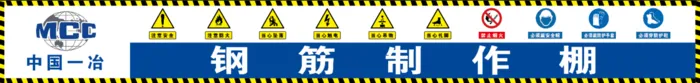 钢筋加工棚psd模版下载