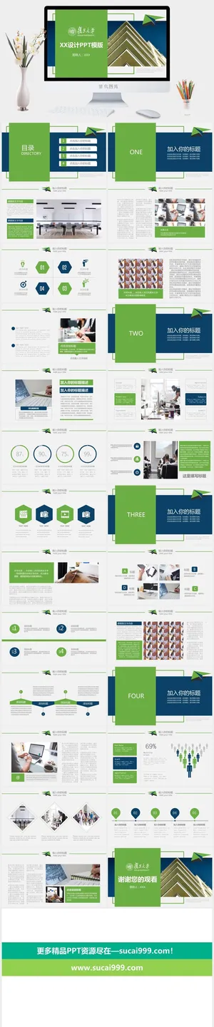 绿色论文答辩模板PPT预览图