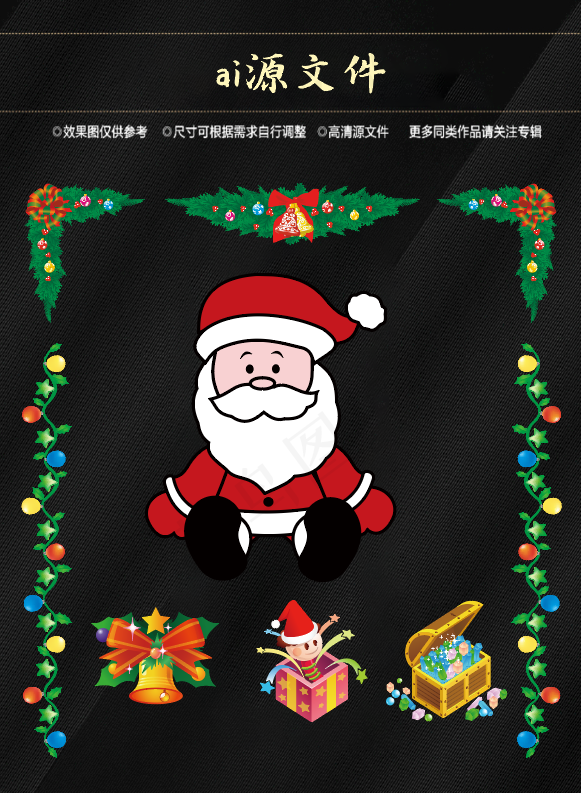圣诞节素材ai矢量模版下载