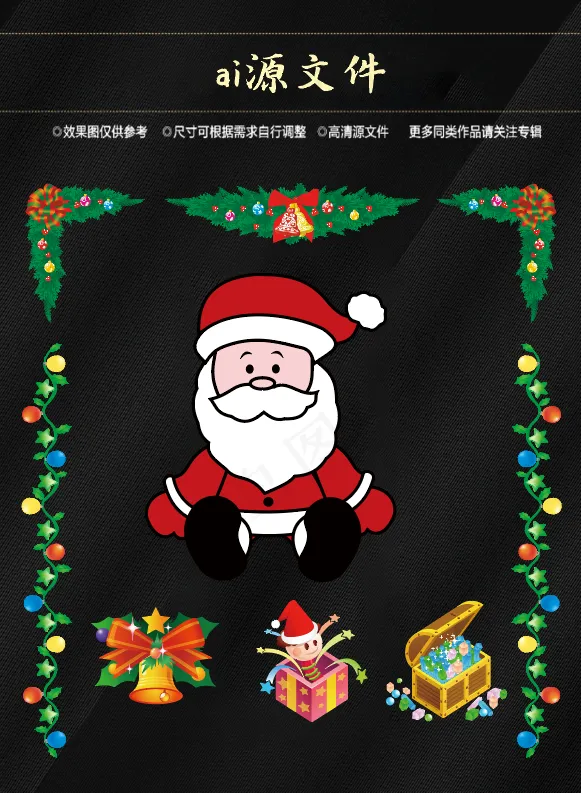 圣诞节素材ai矢量模版下载