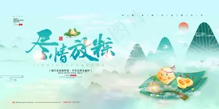 端午节海报 端午节艺术字 端午节 粽子