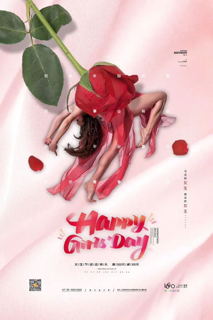 三八38妇女节女神女王节商场电商宣传促销节日海报模板PSD素材psd模版下载