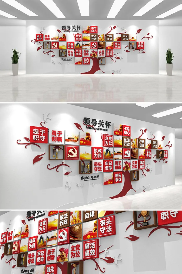 红色领导关怀照片墙树文化墙党建文化墙cdr矢量模版下载