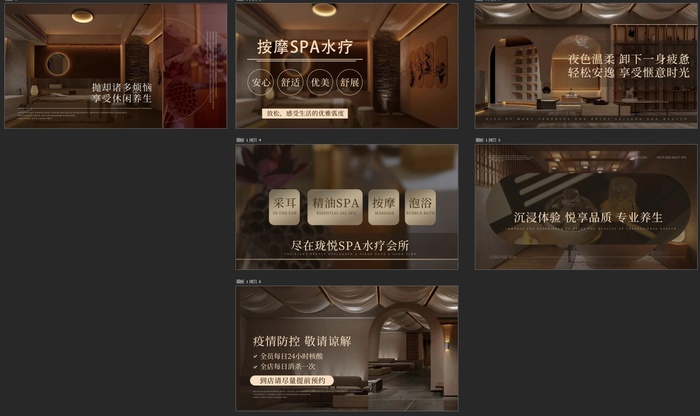 足浴店轮播海报psd模版下载