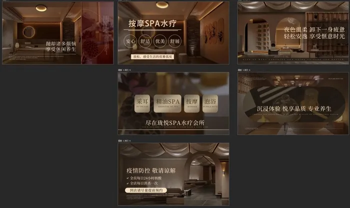 足浴店轮播海报psd模版下载
