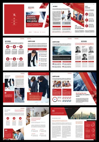 16红色时尚企业商务画册手册