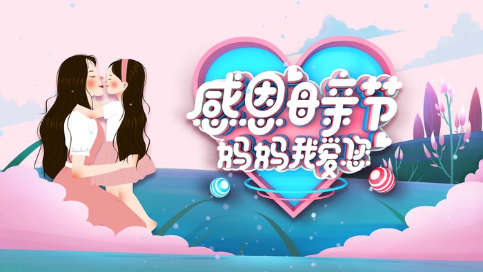 母亲节 母亲节活动图片psd模版下载