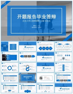 淡雅灰低面风背景开题报告毕业答辩通用ppt模板预览图