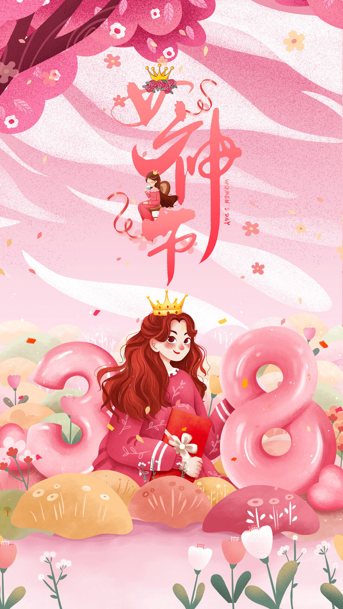 粉色妇女节大气女神节海报