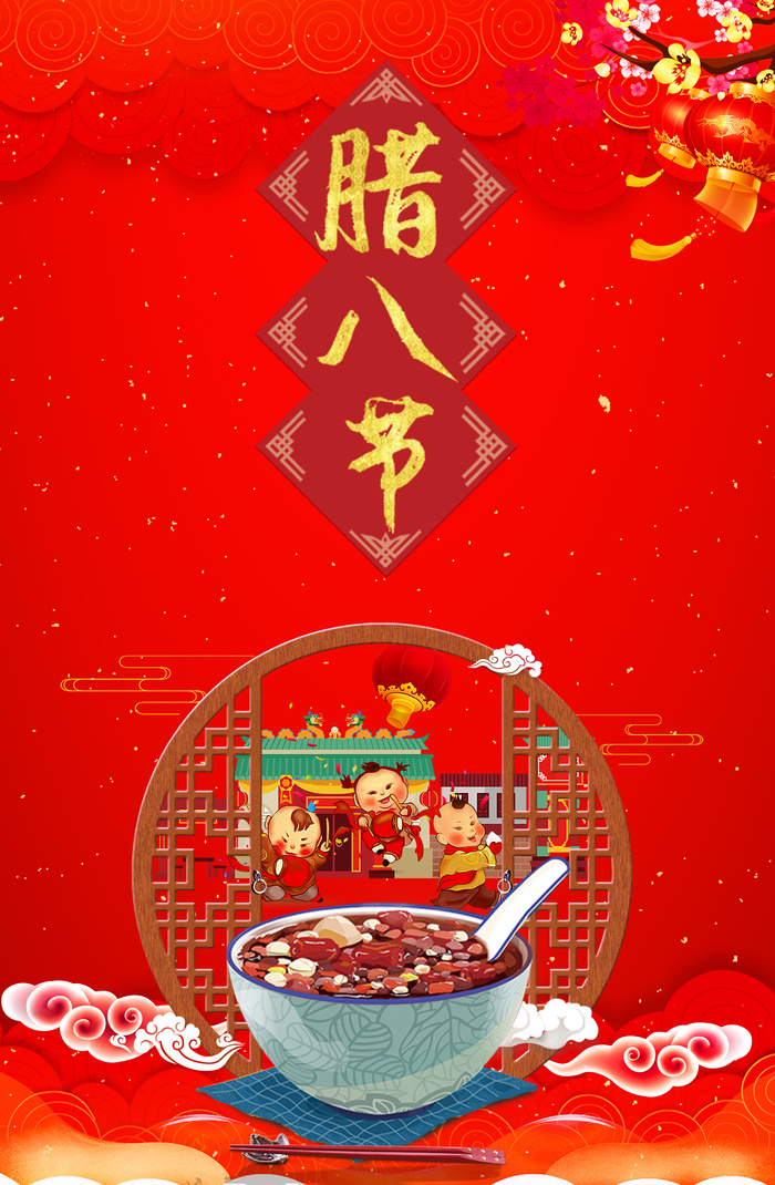 红色大气腊八节海报模板