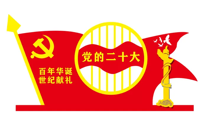 党华表红色和平鸽二十大psd模版下载