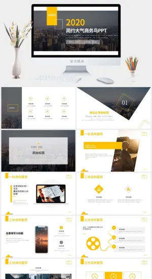 简约大气几何风商务通用ppt模板预览图