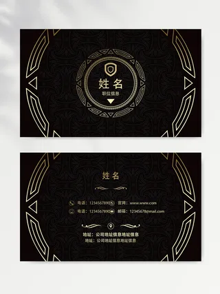 精致名片设计模板