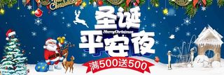 圣诞节促销节日banner