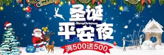 圣诞节促销节日banner