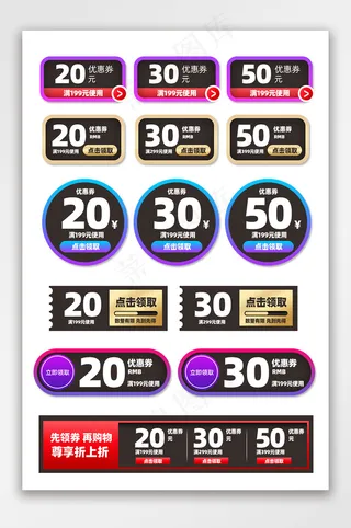 优惠券标签价格模板电商节日促销简约