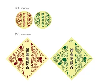 不干胶标签茶叶专用不干胶