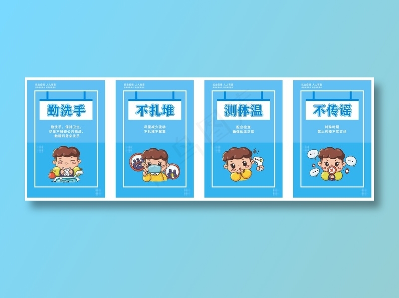 疫情防控海报10cdr矢量模版下载