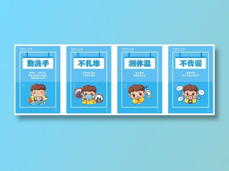 疫情防控海报10cdr矢量模版下载