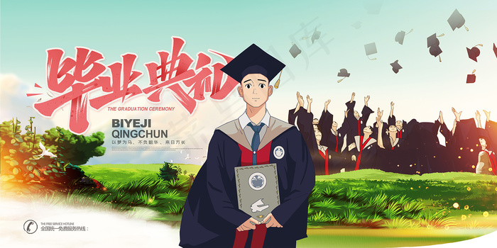 创意清新毕业季校园海报psd模版下载