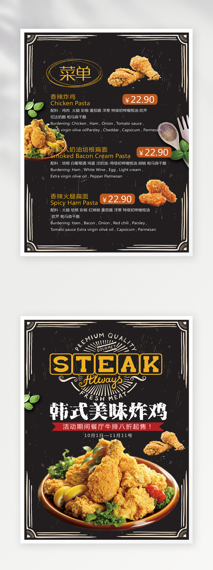 韩式炸鸡菜单psd模版下载