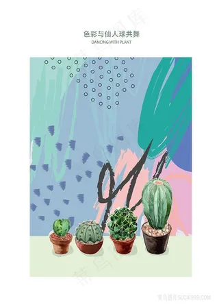 盆栽仙人掌艺术插画