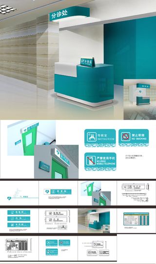 全套医疗医院科室导视系统导视牌设计