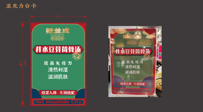 辣叁成豆芽 辣三成 vi设计 餐饮ai矢量模版下载