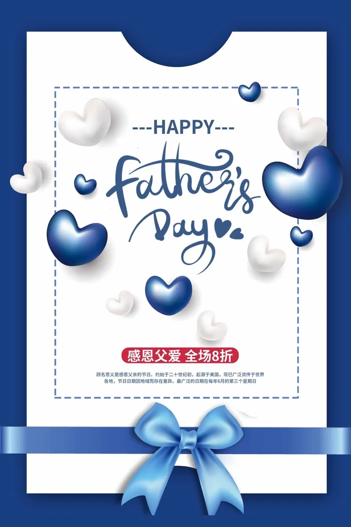 父亲节 父亲节营销设计psd模版下载
