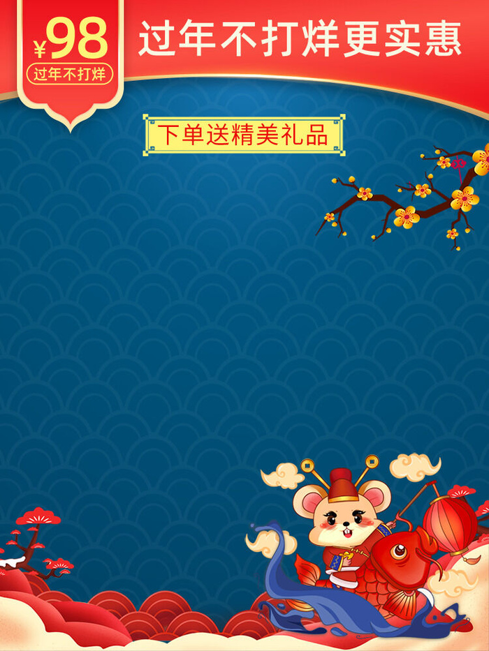 节日主图边框中式主图边框年货节端午节直通车图淘宝电商PS素材(750x1000)psd模版下载