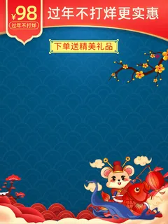 节日主图边框中式主图边框年货节端午节直通车图淘宝电商PS素材