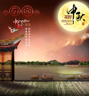 2014年中秋节图片