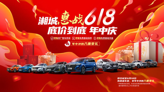 618促销海报  (7)psd模版下载