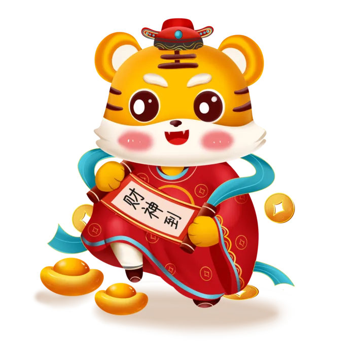 2022虎年财神小老虎卡通形象