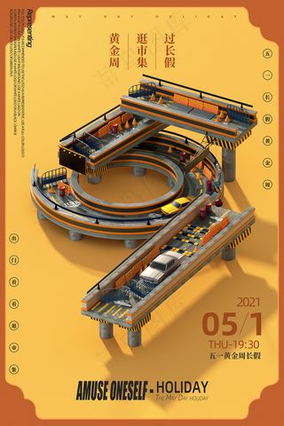 创意五一劳动节促销海报