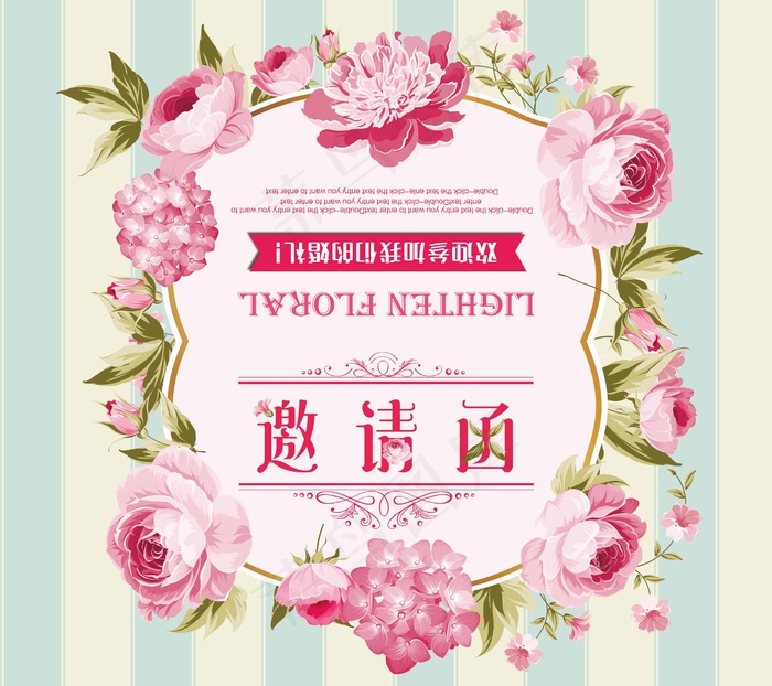 邀请函 邀请函设计psd模版下载