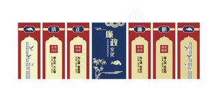 廉政文化 廉政文化墙