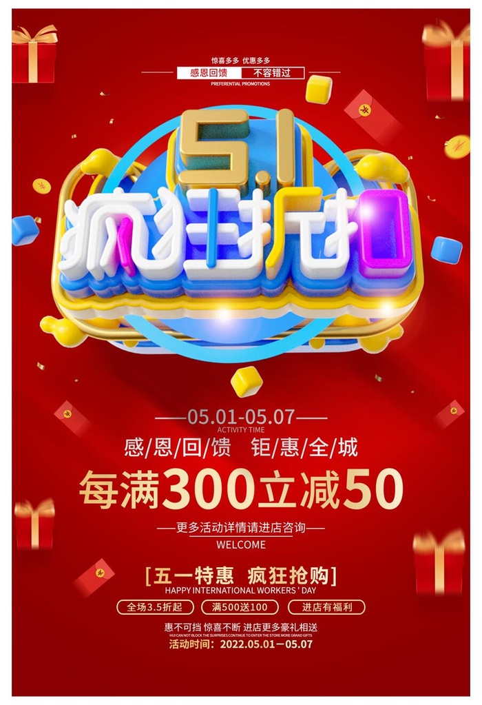 疯狂折扣劳动节促销活动海报psd模版下载