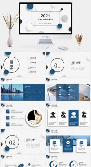泡泡装饰商务汇报招商总结通用PPT模板预览图