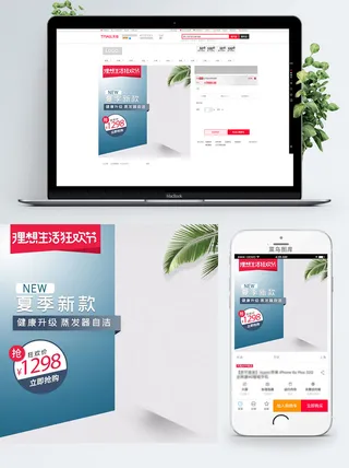 淘宝天猫电商618直通车主图促销边框