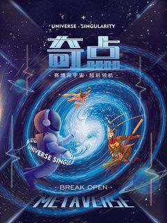 元宇宙科技风赋能未来赛博VR虚拟现实城市宣传海报PS设计素材模版