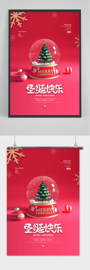 红色创意圣诞节快乐C4D水晶球冬季海报