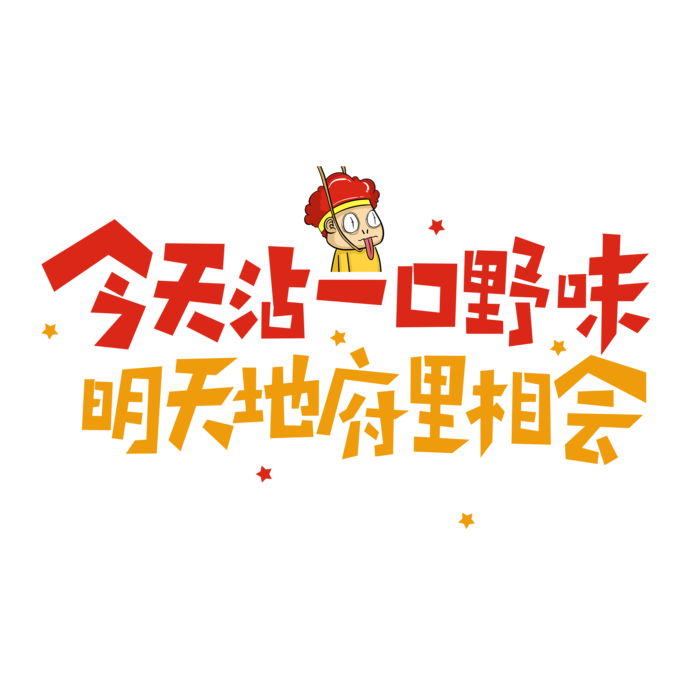 防疫 疫情 病毒