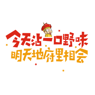 防疫 疫情 病毒